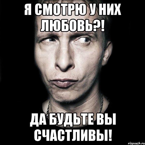 я смотрю у них любовь?! да будьте вы счастливы!