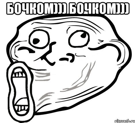 бочком))) бочком))) , Мем  Trollface LOL