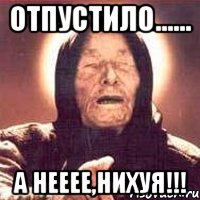 отпустило...... а нееее,нихуя!!!, Мем Ванга (цвет)