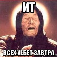 ит всех уебет завтра, Мем Ванга (цвет)