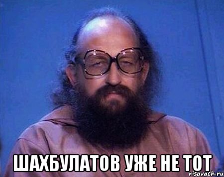  шахбулатов уже не тот