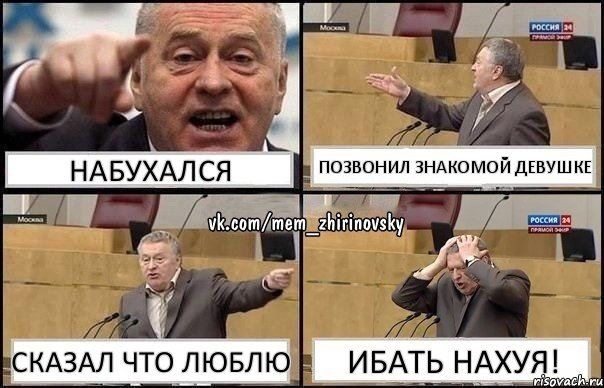 набухался позвонил знакомой девушке сказал что люблю ибать нахуя!, Комикс Жирик