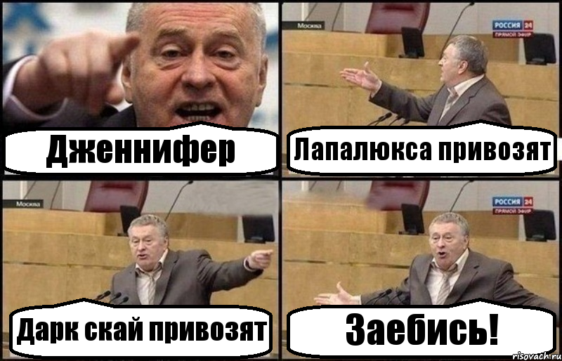 Дженнифер Лапалюкса привозят Дарк скай привозят Заебись!, Комикс Жириновский