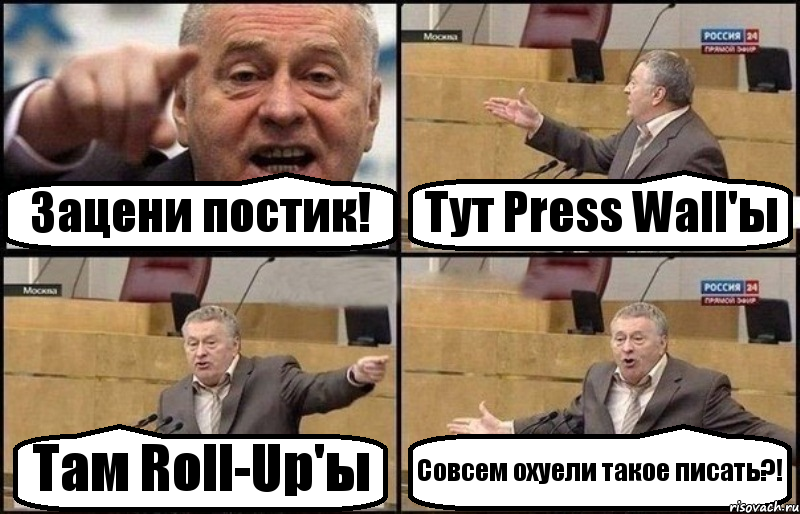 Зацени постик! Тут Press Wall'ы Там Roll-Up'ы Совсем охуели такое писать?!, Комикс Жириновский