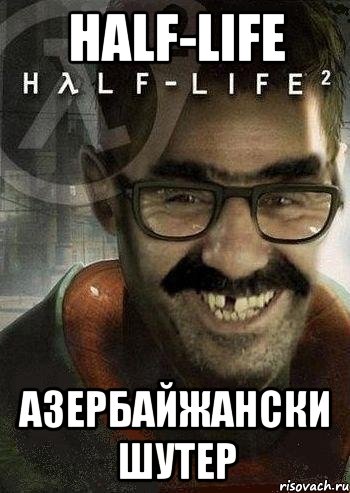 half-life азербайжански шутер, Мем Ашот Фримэн