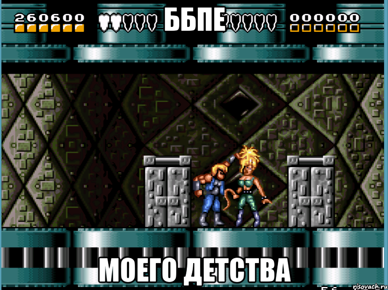 ббпе моего детства, Мем bATTLETOADS