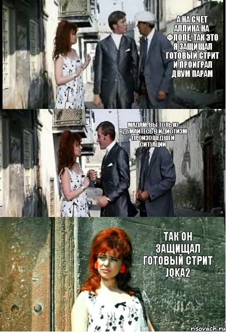 А на счет аллина на флопе, так это я защищал ГОТОВЫЙ СТРИТ и проиграл ДВУМ ПАРАМ Мадам, вы только вдумайтесь в идиотизм произошедшей ситуации Так он защищал готовый стрит JQKA2, Комикс бриллиантовая рука