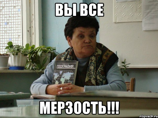 вы все мерзость!!!, Мем бульдог