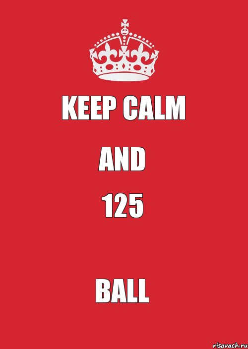 KEEP CALM AND 125 BALL, Комикс Keep Calm 3
