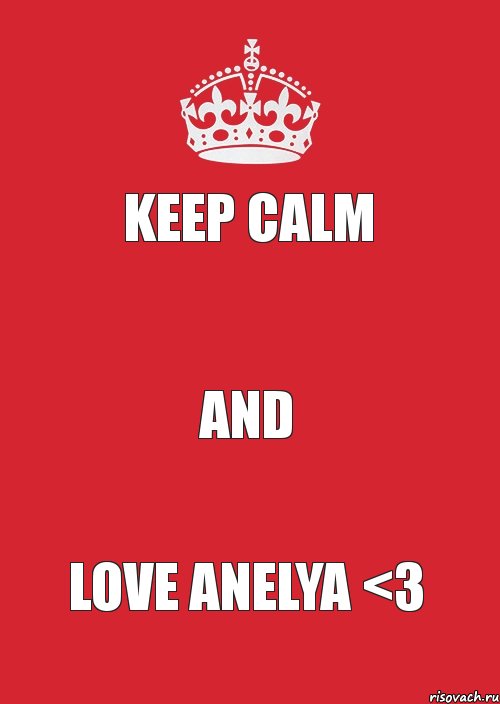 KEEP CALM  AND LOVE ANELYA <3, Комикс Keep Calm 3