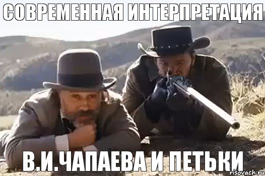Современная интерпретация В.И.Чапаева и Петьки, Комикс Чапаев и петька