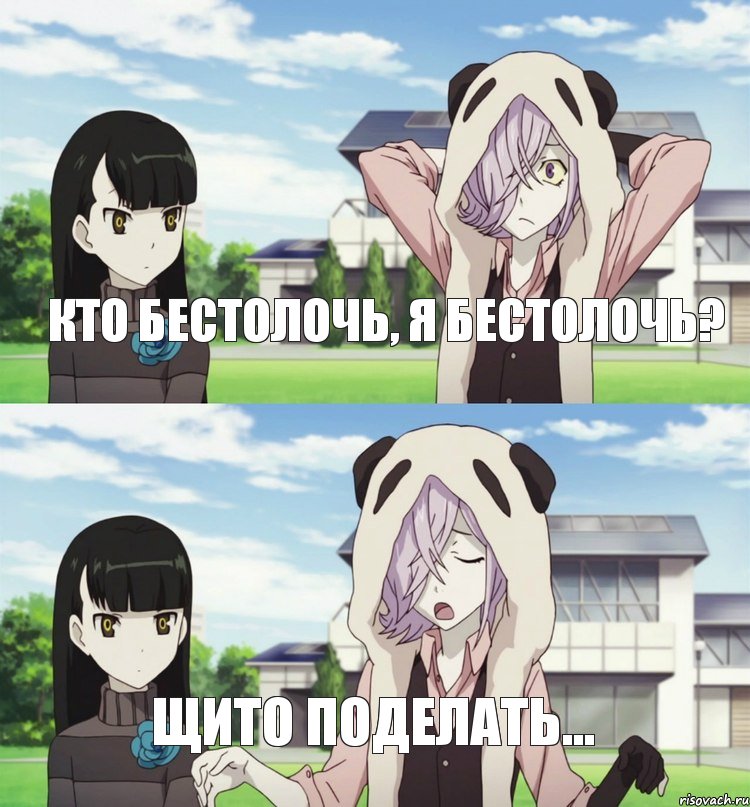 Кто бестолочь, Я бестолочь? Щито поделать...