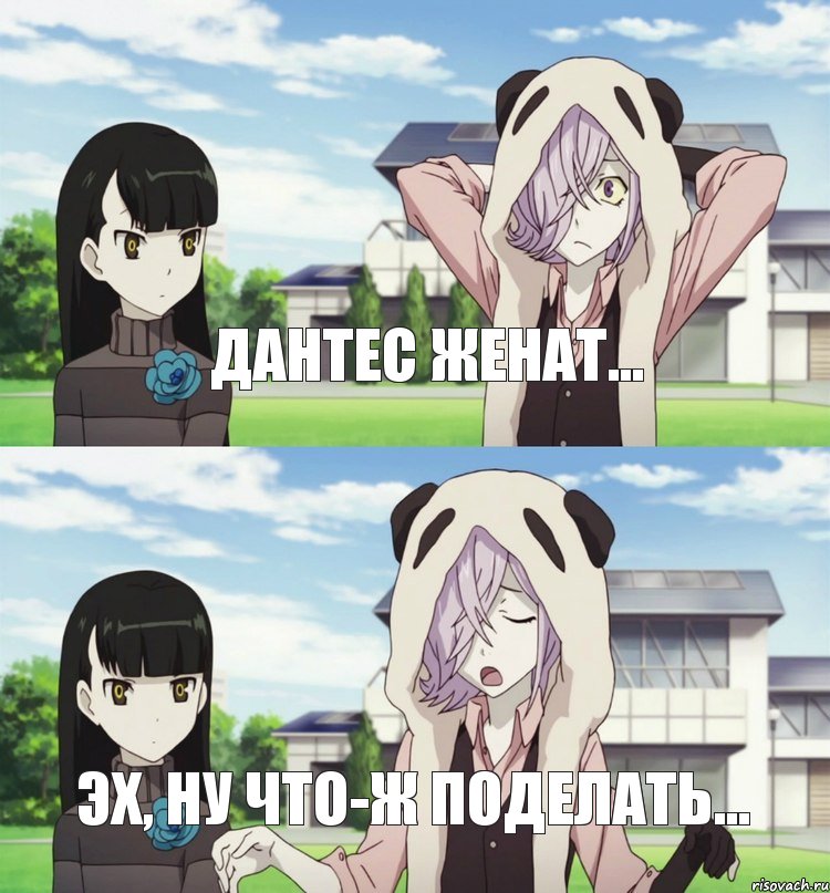 Дантес женат... эх, ну что-ж поделать...