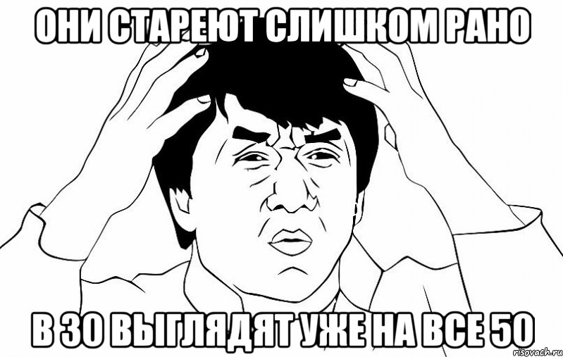 они стареют слишком рано в 30 выглядят уже на все 50, Мем ДЖЕКИ ЧАН