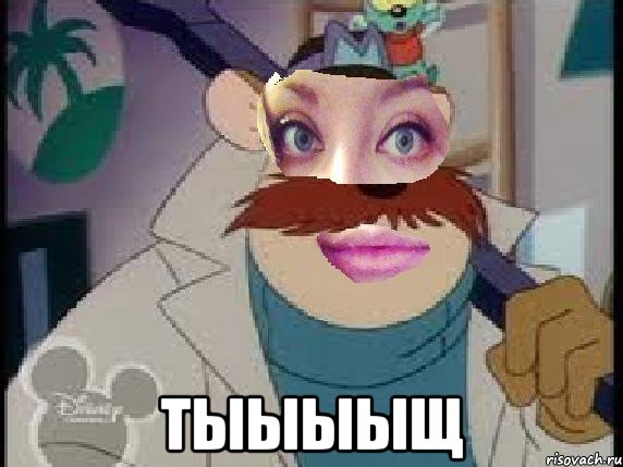  тыыыыщ, Мем ерпр