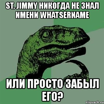 st. jimmy никогда не знал имени whatsername или просто забыл его?, Мем Филосораптор