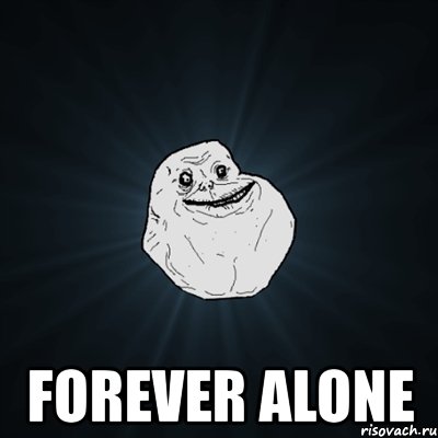  forever alone, Мем Forever Alone