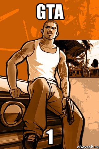 gta 1