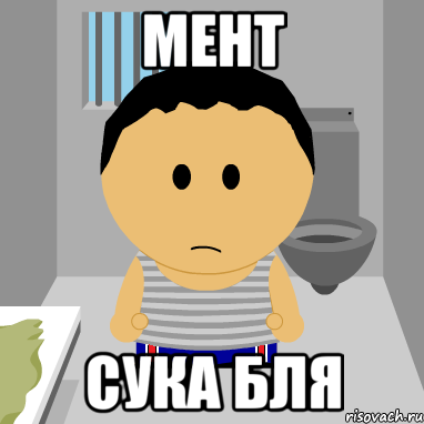 мент сука бля, Мем Jogger