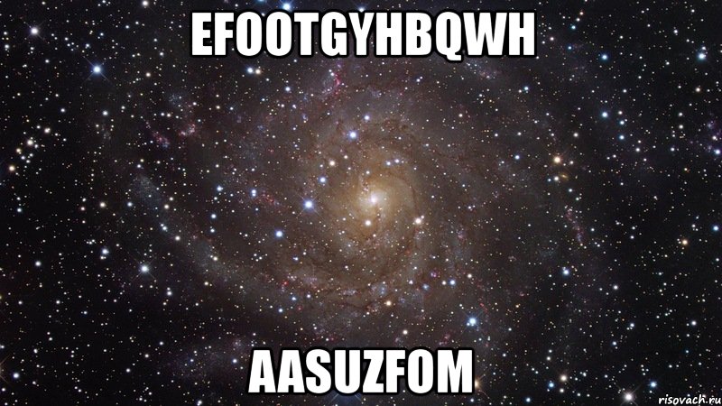 efootgyhbqwh aasuzfom, Мем  Космос (офигенно)