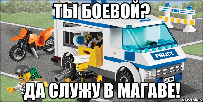 ты боевой? да служу в магаве!