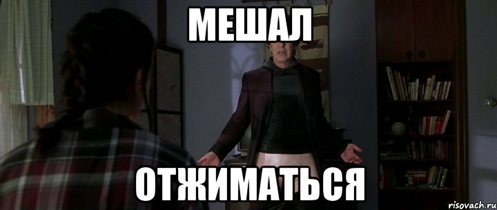 мешал отжиматься, Мем Mdk