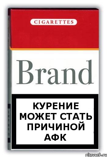 курение может стать причиной АФК, Комикс Минздрав