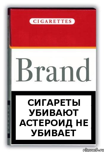 сигареты убивают астероид не убивает, Комикс Минздрав