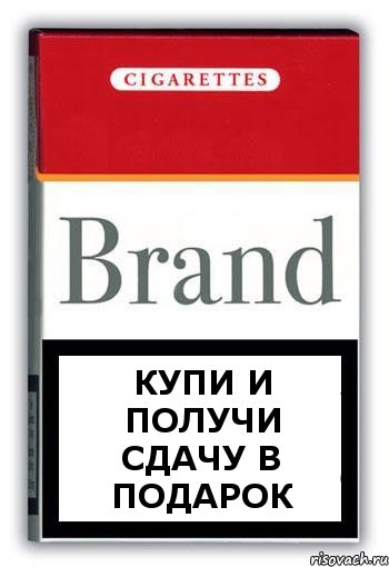 купи и получи сдачу в подарок, Комикс Минздрав