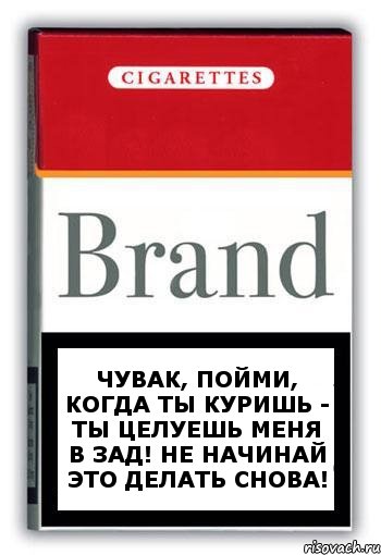 Чувак, пойми, когда ты куришь - ты целуешь меня в зад! Не начинай это делать снова!, Комикс Минздрав