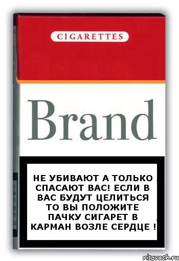 не убивают а только спасают вас! если в вас будут целиться то вы положите пачку сигарет в карман возле сердце !, Комикс Минздрав