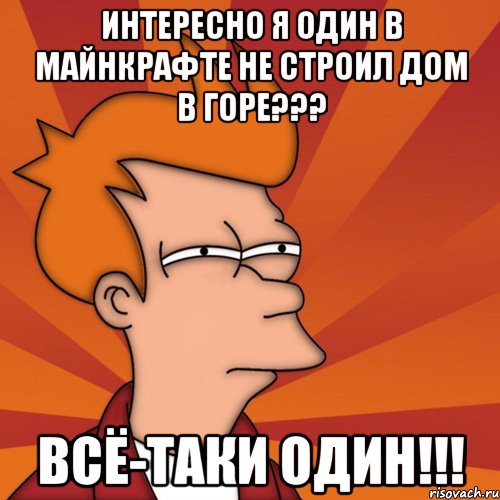 мне кажется или моя девушка угорает в трубку после слов:через пять минут выйду., Мем Мне кажется или (Фрай Футурама)