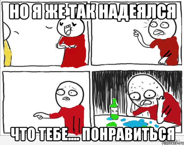 Но я же так надеялся что тебе.... понравиться, Комикс Но я же