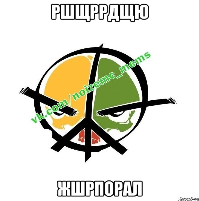 ршщррдщю жшрпорал