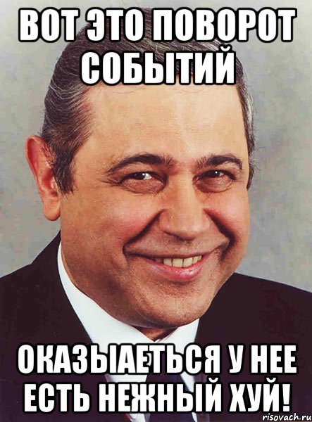 http://risovach.ru/upload/2013/02/mem/petrosyan_11633410_orig_.jpg