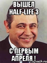 вышел half-life 3 с первым апреля !, Мем петросян