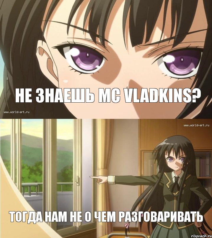 НЕ ЗНАЕШЬ MC VLADKINS? ТОГДА НАМ НЕ О ЧЕМ РАЗГОВАРИВАТЬ, Комикс Подсказка