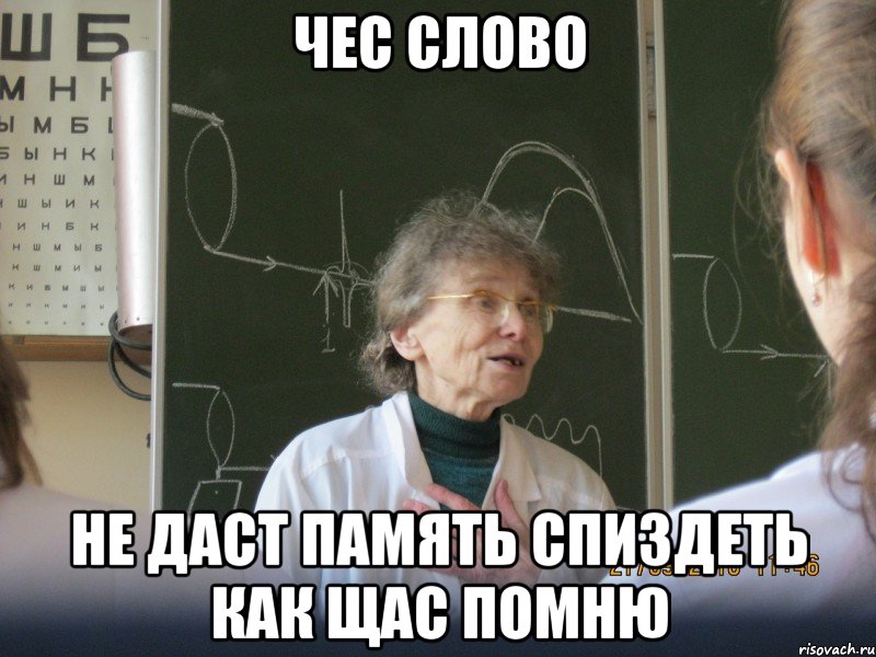 чес слово не даст память спиздеть как щас помню, Мем ПОКОЛЕНИЕ ДЭБИЛОВ