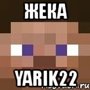 жека yarik22