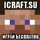 icraft.su играй бесплатно