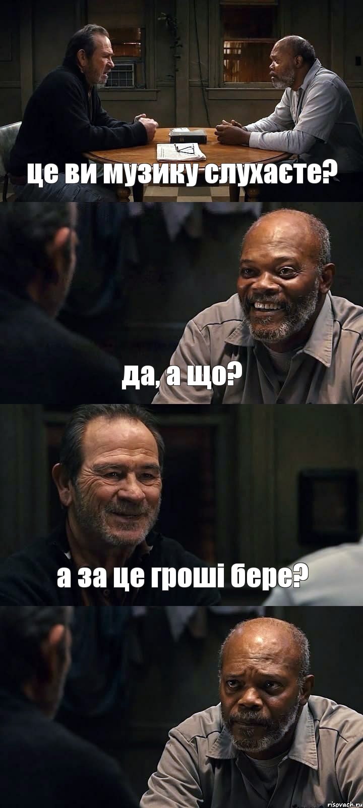 це ви музику слухаєте? да, а що? а за це гроші бере? , Комикс The Sunset Limited