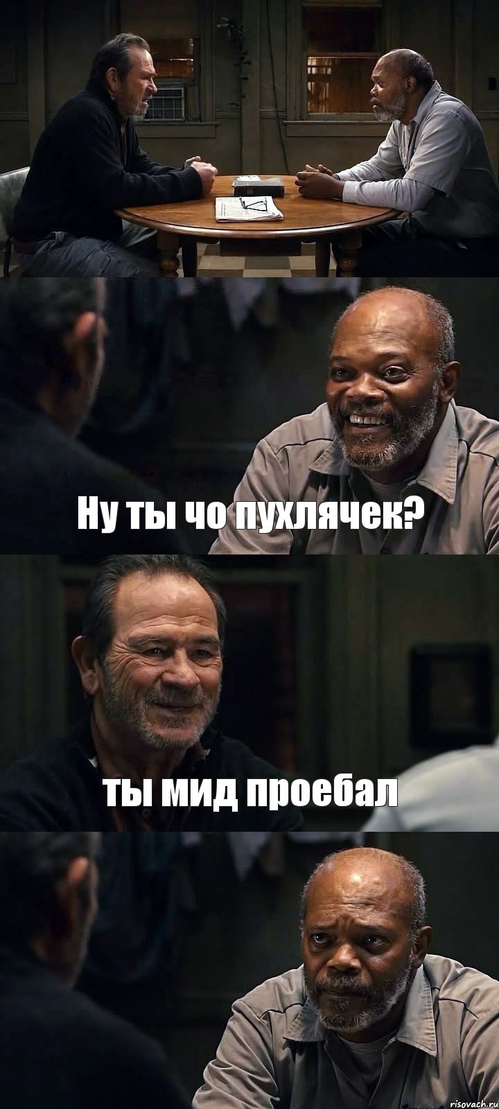  Ну ты чо пухлячек? ты мид проебал , Комикс The Sunset Limited