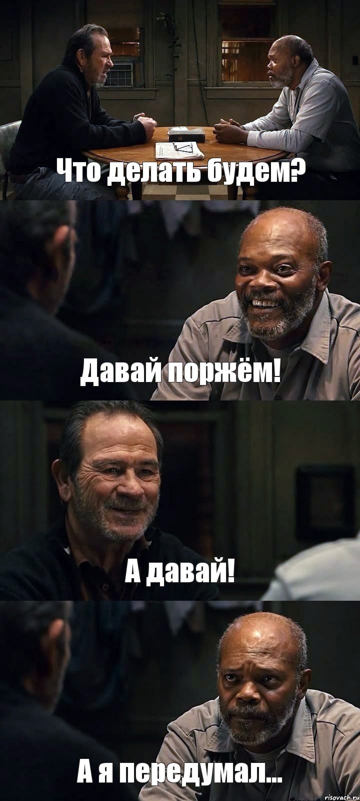 Что делать будем? Давай поржём! А давай! А я передумал..., Комикс The Sunset Limited