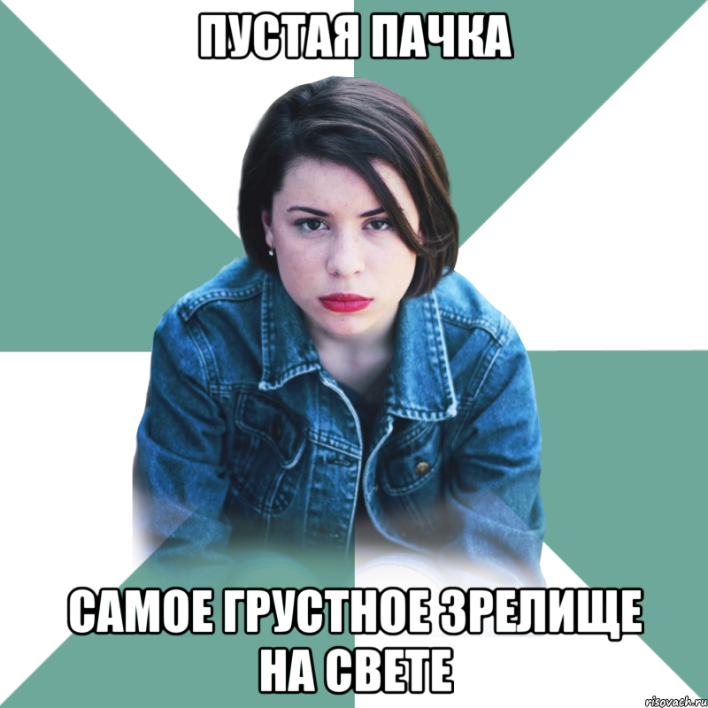 пустая пачка самое грустное зрелище на свете, Мем Типичная аптечница