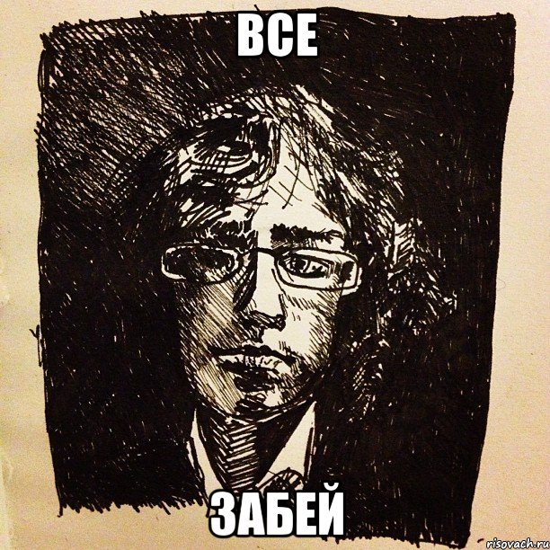 все забей, Мем ТИПИЧНЫЙ РУКОВ