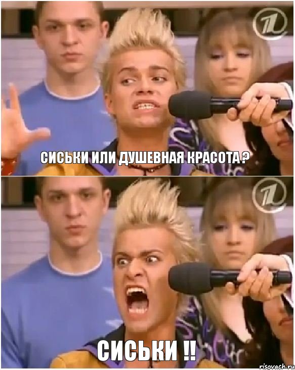 Сиськи или душевная красота ? СИСЬКИ !!, Комикс Товарищ адвокат