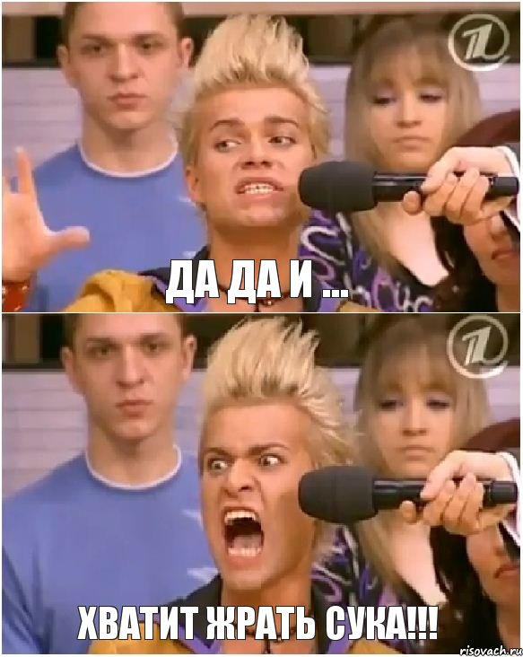 да да и ... хватит жрать сука!!!, Комикс Товарищ адвокат