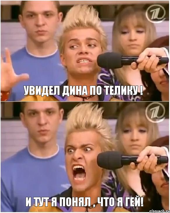 Увидел Дина по телику ! И тут я понял , что я гей!, Комикс Товарищ адвокат