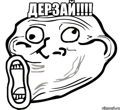 trollface-lol_11732659_orig_.jpg