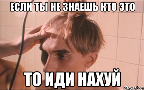 если ты не знаешь кто это то иди нахуй, Мем трололол